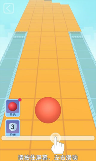 滚动的天空新手攻略图片3