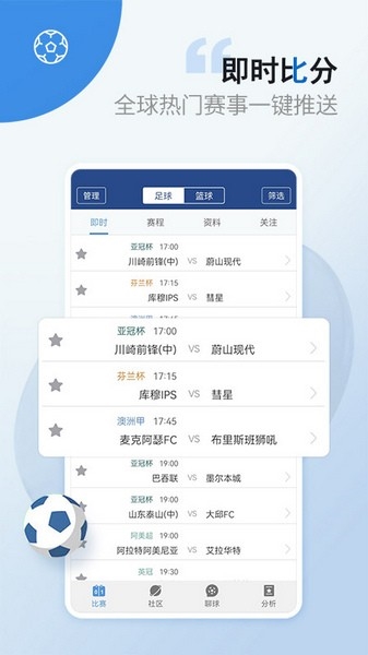 篮箭比赛app图片