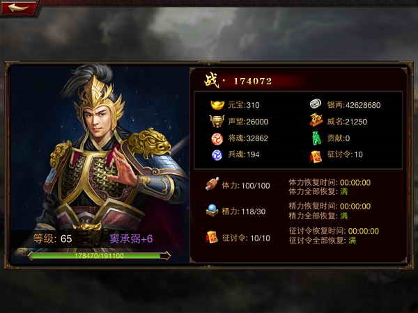 日常银两副本攻略配图2