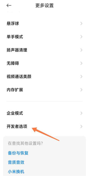 环境安全检测不通过解决方法配图2