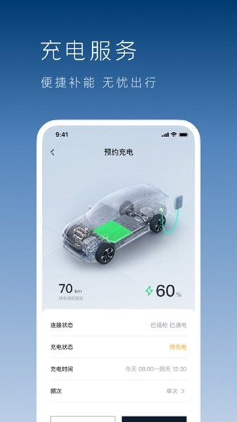 吉利银河app图片