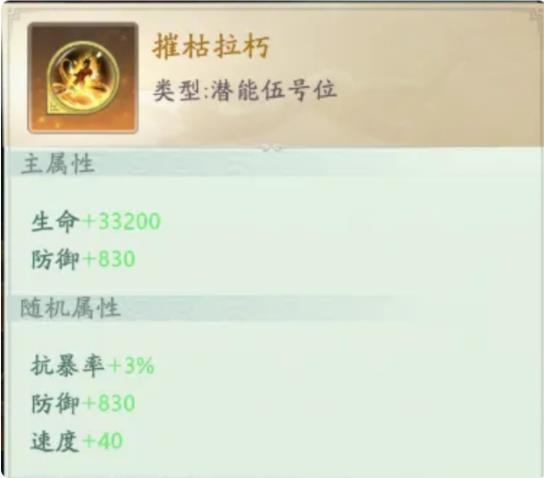 山海经幻想录游戏截图7