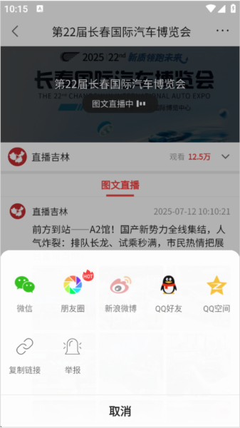 怎么看直播配图4