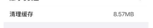 花伴侣app如何清理缓存3