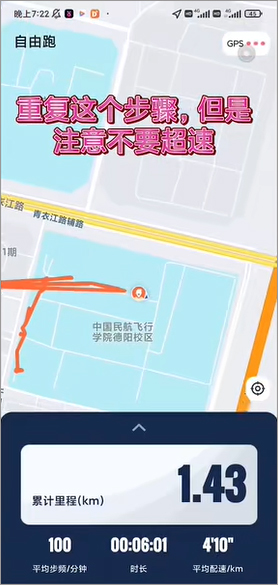 刷跑步成绩教程配图3