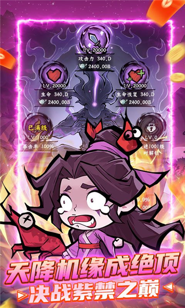 凌云记0.1折图片