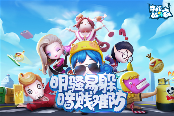 奇葩战斗家游戏图片1