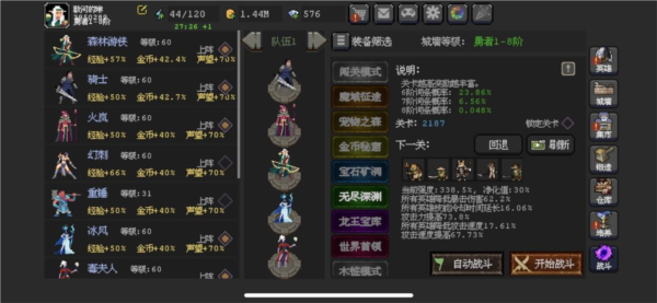 火法2000层攻略配图1