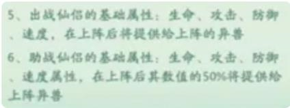 山海经幻想录游戏截图10