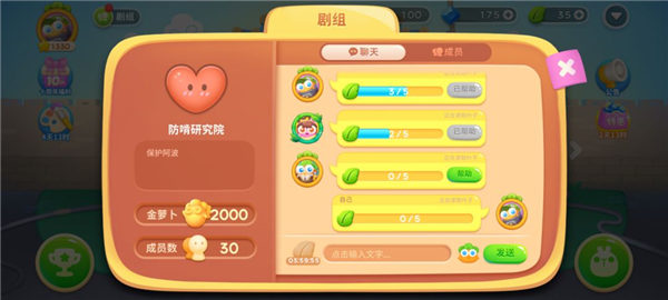 保卫萝卜4应用宝版本截图11