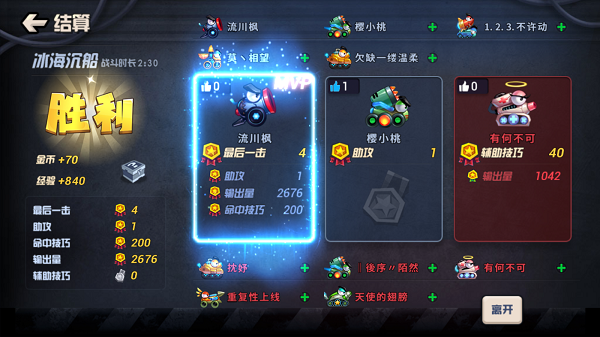 坦克大决战胜利宝箱攻略图片2