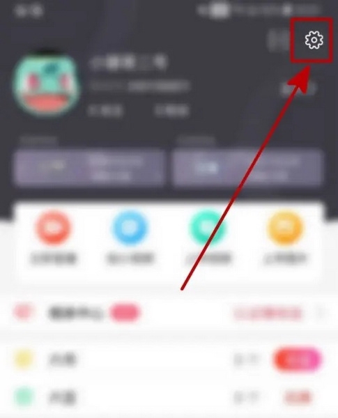 石榴直播app怎样注销1
