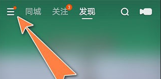 快手小店商家版APP怎么查看订单