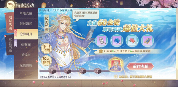 高性价比氪金技巧配图2