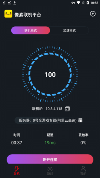 怎么连别人IP配图4