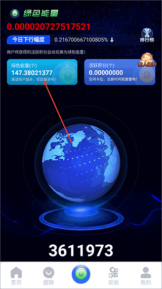 一个圈圈界面截图4