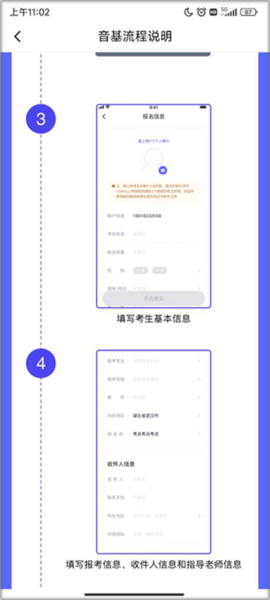 湖北音协考级报考流程图片2