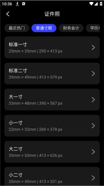 光影魔术手怎么换照片底色3