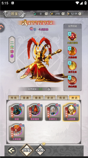 战力提升攻略配图5