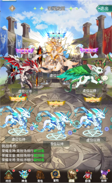 荣誉殿堂进入攻略配图2