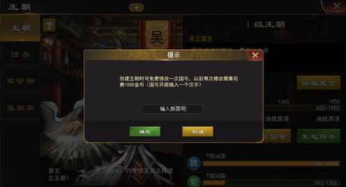 王朝系统介绍配图5