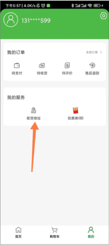如何添加收货地址配图2