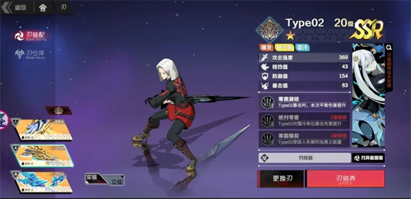 角色搭配攻略配图2