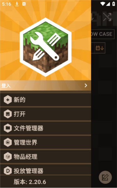 Addons怎么设置中文5