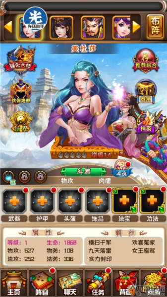 口袋苍穹官方版宣传图