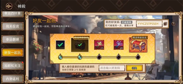 萌新入门攻略配图3