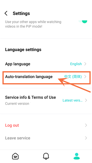 weverse中文设置教程图片3