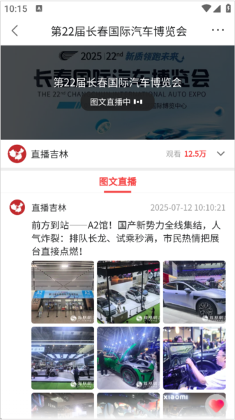 怎么看直播配图3