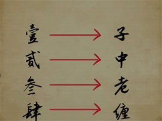 戏法门第一章解谜攻略截图5