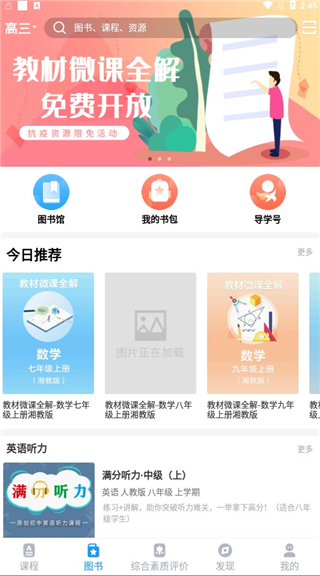 贝壳网app使用教程