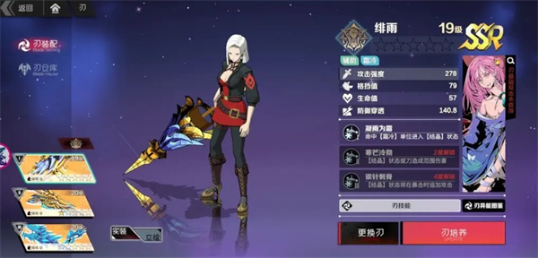 角色搭配攻略配图1