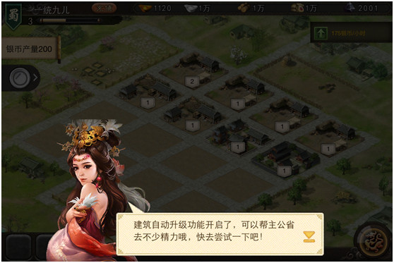 任务流程攻略配图1