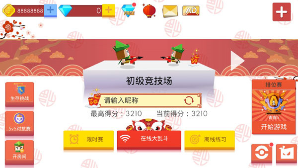 弓箭手大作战破解版图片3