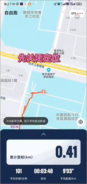 刷跑步成绩教程配图1
