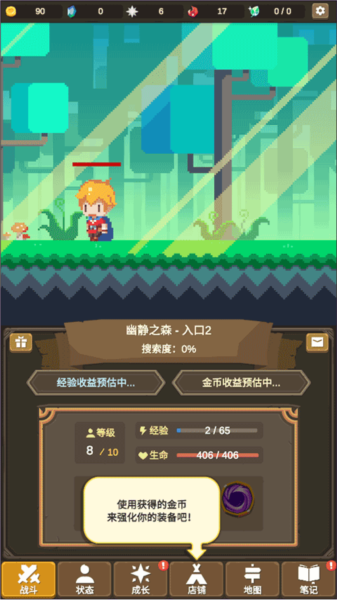 探索流程介绍配图9