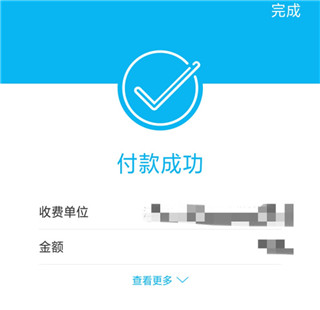 太平洋保险怎么交费图片3