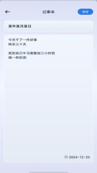 一键锁屏智能图片