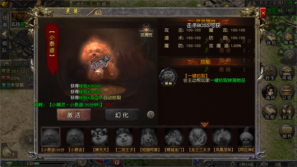 智能快速提升战力配图4