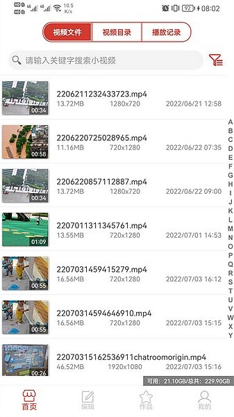 万能视频播放器图片1