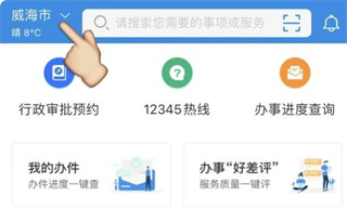怎么查询山东社保配图1