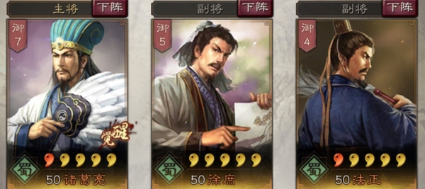 三国志战略版微信登录版本截图15