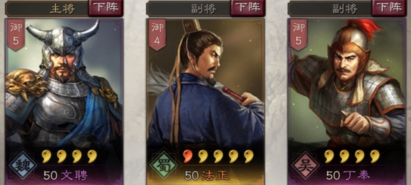 三国志战略版微信登录版本截图13