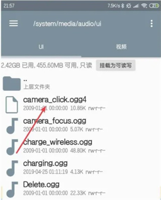 怎么关闭声音配图5