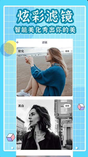 拼立得最新版宣传图