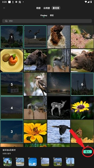 怎么制作视频配图3