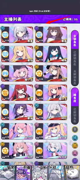 怎么查看角色图鉴配图2